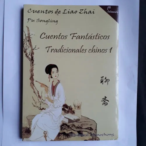 Cuentos de Liao Zhai: Cuentos Fantasticos - Tradicionales chinos 1